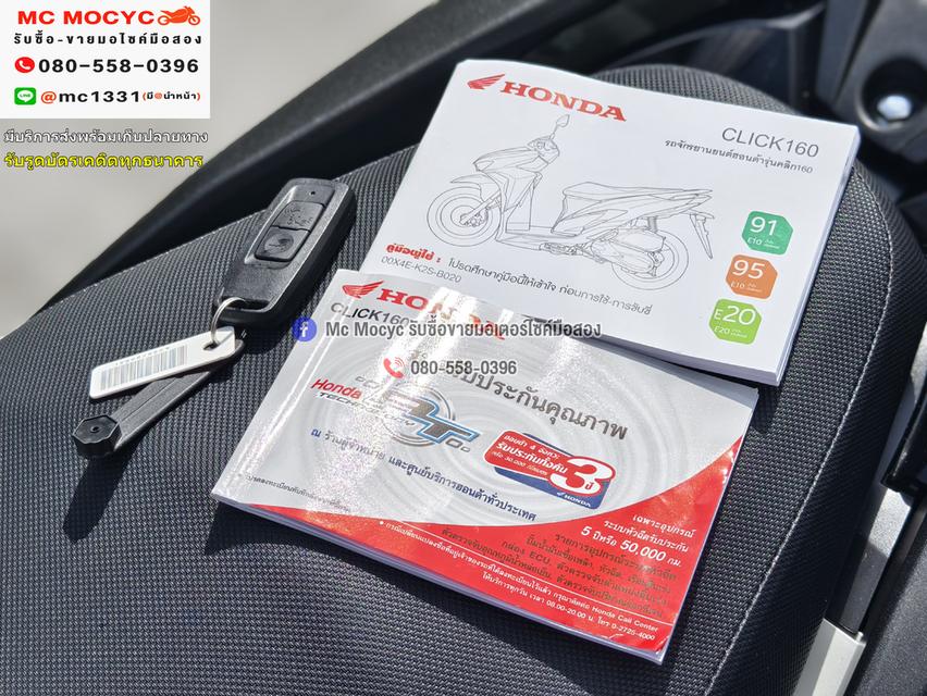 Click 160i 2024 วิ่ง4000โล รุ่นTop Abs รถบ้านแท้มือเดียว บุคเซอวิสครบ มีเล่มเขียวชุดโอนครบ No1228    19