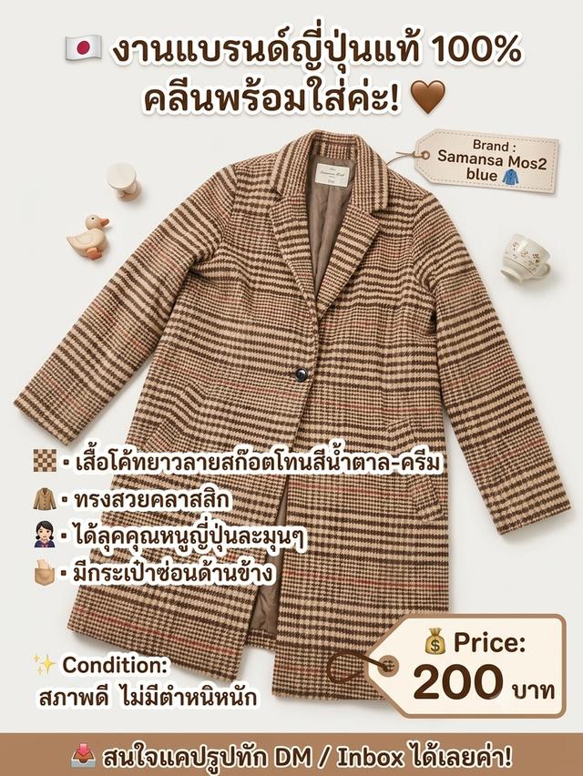 ขายผ้ามือสองญี่ปุ่น.