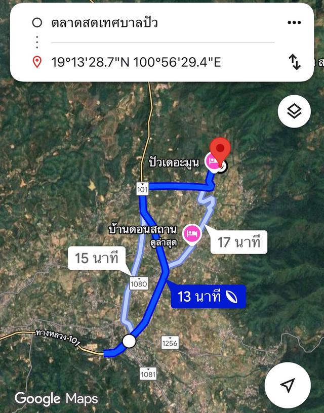 ขายที่ดิน ปัว น่าน 707 ตร.ว. ราคา 1.9 ล้าน 18