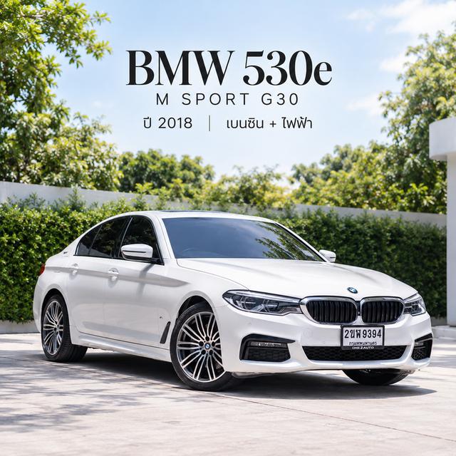 BMW 530e 2.0 M SPORT G30 ปี 2018