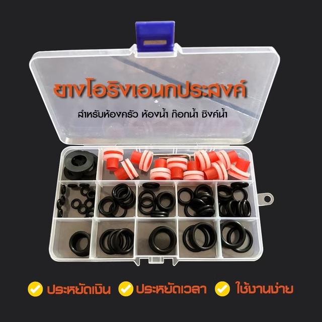 ชุด Boxsetโอริงอุปกรณ์ซ่อมห้องน้ำ กอกน้ำ เอนกประสงค์ (ฟรีประแจ) สำหรับห้องครัว ห้องน้ำ ก๊อกน้ำ ซิงค์น้ำ 3