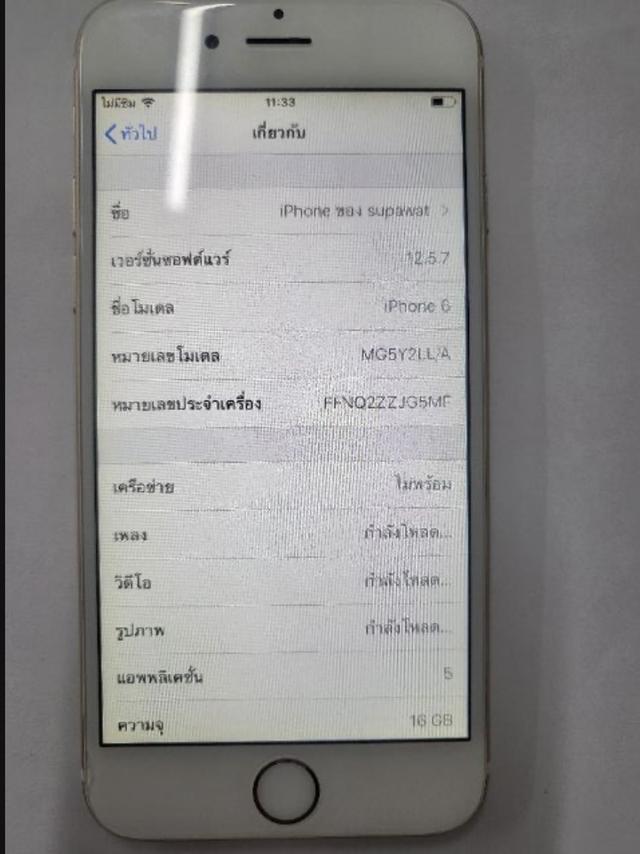 iPhone 6 เครื่องนอก 3