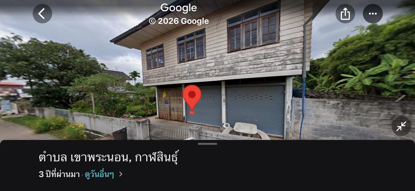 บ้านพร้อมที่ดิน 950,000 บาท ต่อรองได้ 5