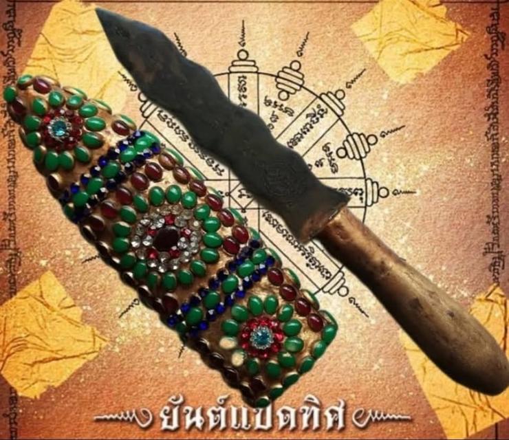 กริชสมเด็จพุฒาจารย์โต ลงอักขระ ประดับพลอยสีเม็ดคริสตัน ยาว14 นิ้วรวมด้าม