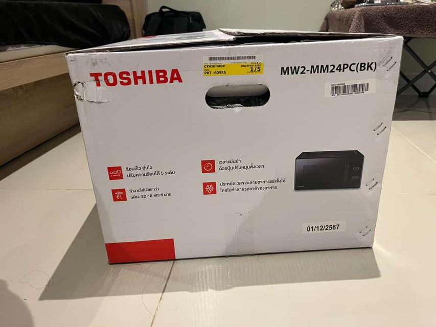 SHARP ไมโครเวฟ รุ่น R-200W สีขาว ความจุ 20 ลิตร รูปที่ 5