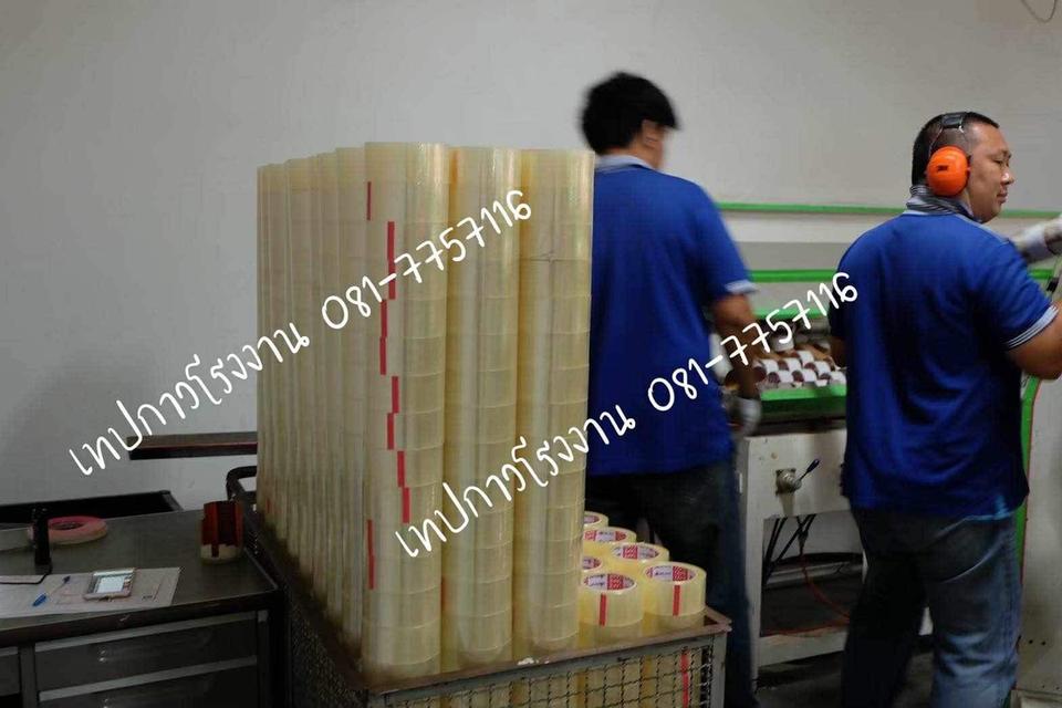 โรงงานเทปกาว 081-7757116  4