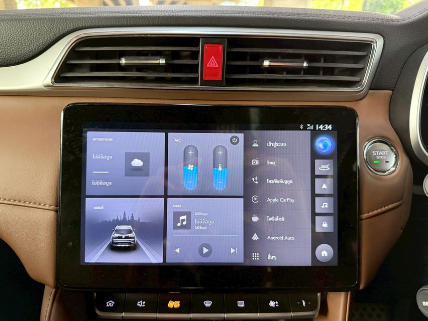 ขายด่วน! MG ZS 1.5 X+ Sunroof AT ปี 2021 รถสวยมือเดียว สภาพดี พร้อมขับทันที! 12