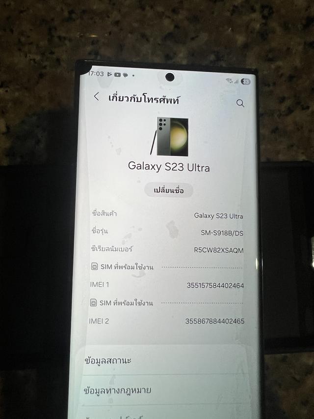 ขายSamsungS23Ultraสีใหม่Green256กิ๊กสูนTrueสภาพสวยๆใช้งานดีถูกๆๆ