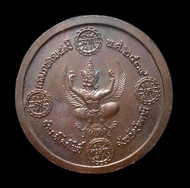 เหรียญหลวงปู่ทวดหลังพญาครุฑ​ วัดช้างให้ ปัตตานี ปี2539 5