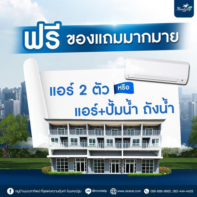 โครงการมณฑาทิพย์4 ตอบโจทย์ทุกความต้องการของคุณ 3