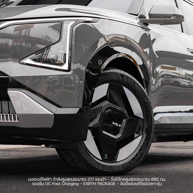 (แจ้งรหัสรถ NP313) 🚘 KIA EV5 EARTH LONG RANGE 2024 รูปที่ 18