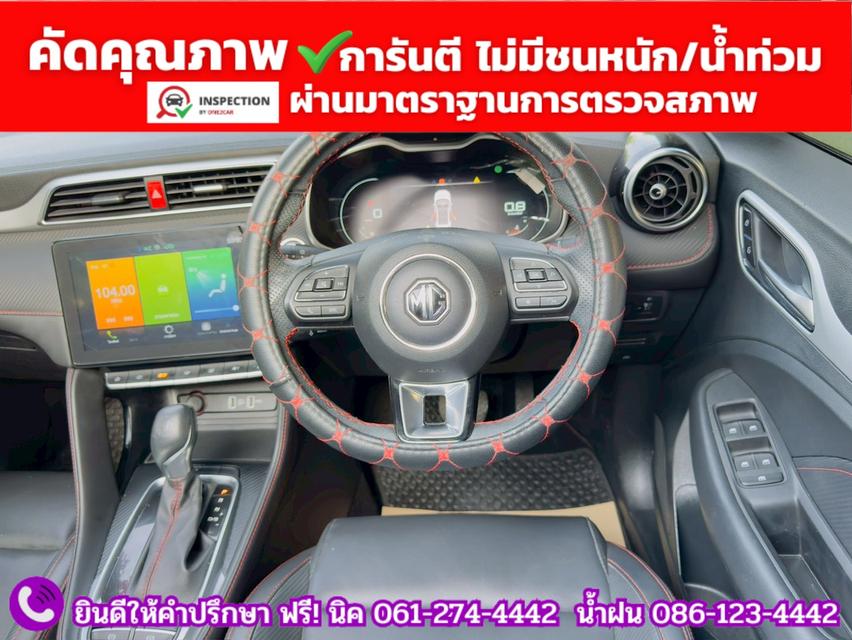 MG ZS 1.5 LIMITED EDTION  ปี 2023 รูปที่ 6