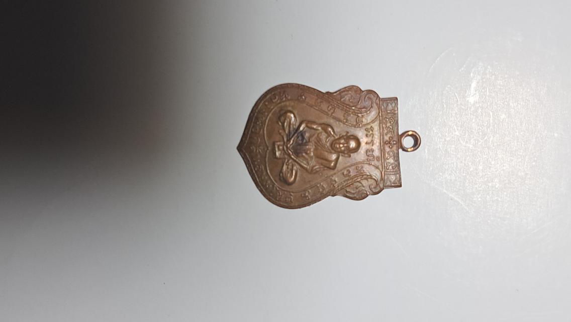 เหรียญหลวงพ่อกลั่น วัดพระญาติ