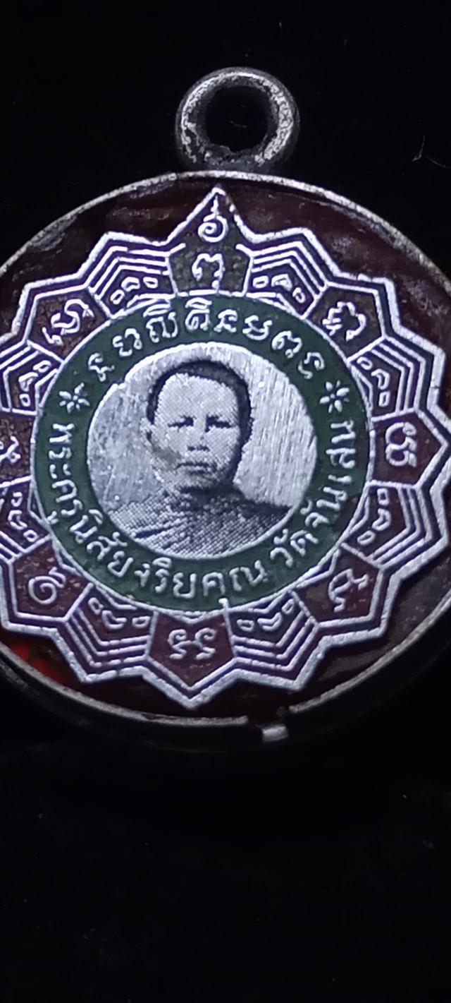 เหรียญพัดยศลงยา #รุ่นแรก ปี พ.ศ. 2500 พระครูนิสัยจริยคุณ (หลวงพ่อโอด) วัดจันเสน รูปที่ 2