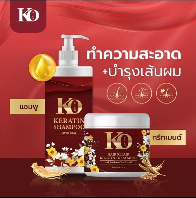 แชมพู​คู่ทรีทเม้นต์​เคราติน เคโอริช​ Ko​Rich​ 4