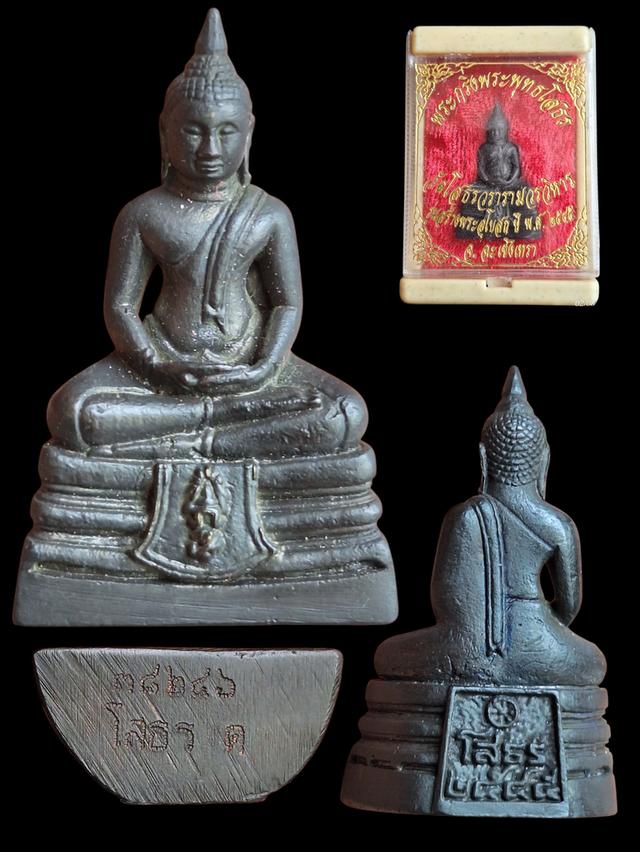 พระกริ่งพระพุทธโสธร รุ่นสร้างพระอุโบสถ2545
