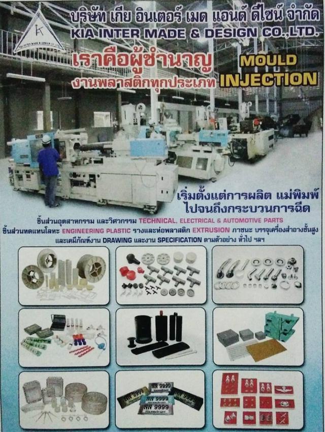 รูป ขายแม่พิมพ์ 2