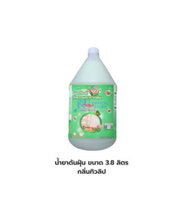 น้ำยาดันฝุ่น ขนาด 3.8 ลิตร สูตรซิลิโคนเข้มข้น ไม่ต้องผสมน้ำ กลิ่นทิวลิป