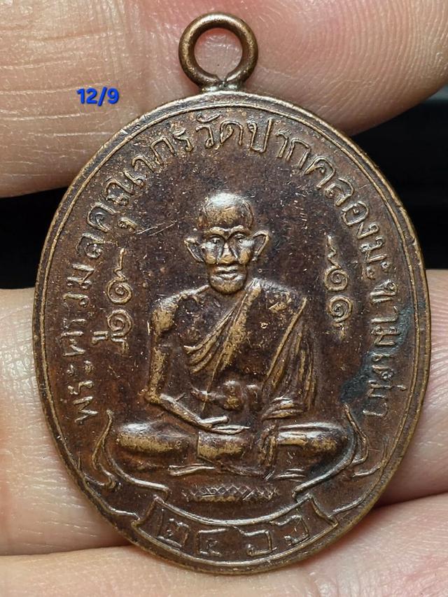 พระเครื่องยอดนิยม12/9