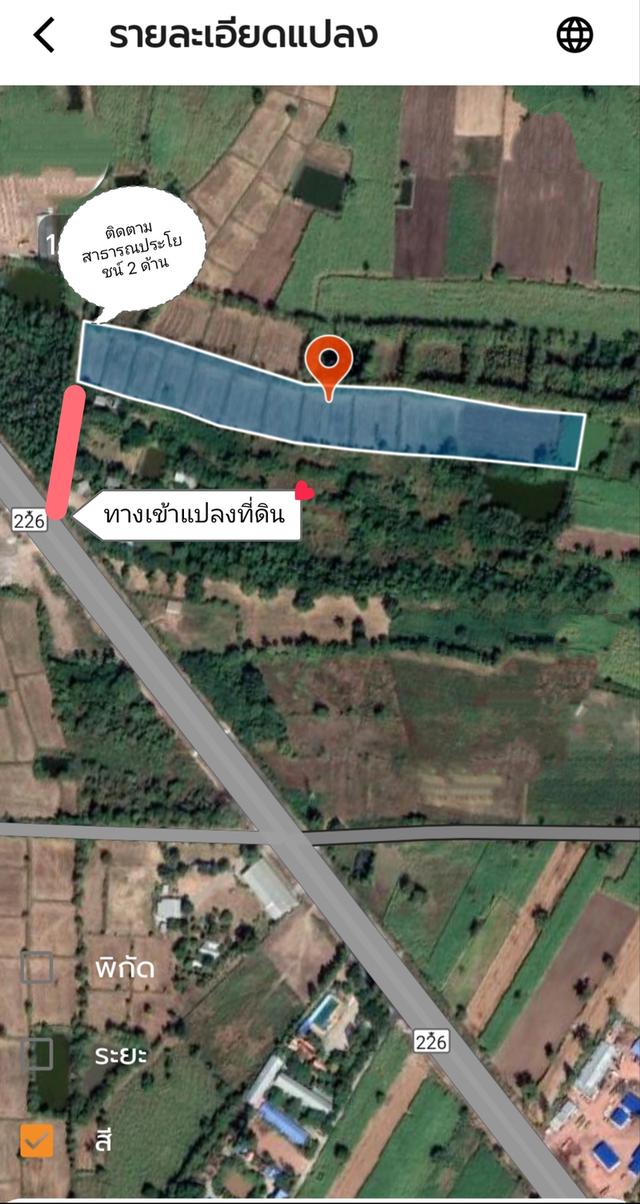 ขายที่ดินใกล้วงเวียนจักราช ถนนหมายเลข 226 3