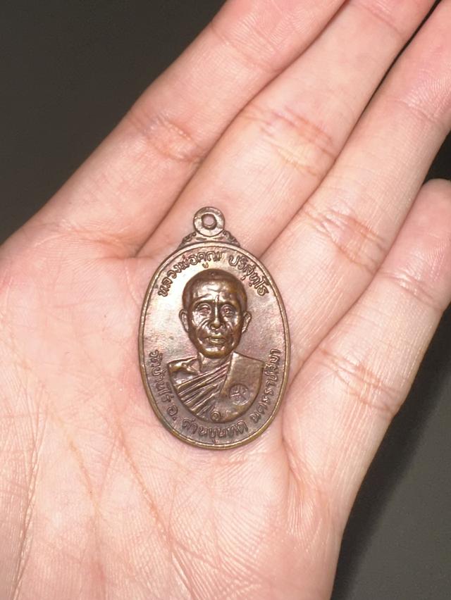 เหรียญหลวงพ่อคูณปี2522 พิมพ์มีเม็ดตา