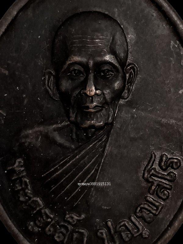 เหรียญพระครูเล็ก วัดนาปะขอ พัทลุง ปี2527