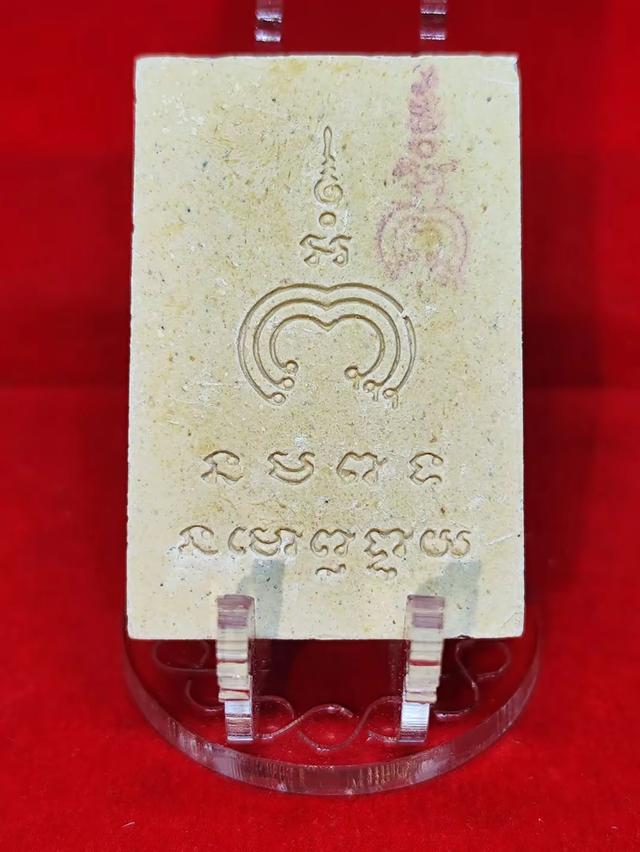 พระผงรูปเหมือน หลวงพ่อแพ วัดพิกุลทอง จังหวัดสิงห์บุรี รูปที่ 6