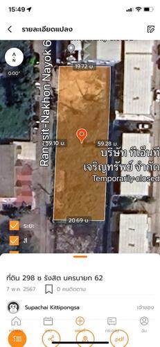 ที่ดินเปล่า 298 ตรว. ซ.รังสิต-นครนายก62  อ.ธัญบุรี  ใกล้ดรีมเวิลด์  12
