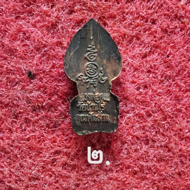 พระนาคปรกใบมะขาม รุ่น "เสาร์ ๕ คูณพันล้าน" ปี พ.ศ.๒๕๓๗ รูปที่ 7