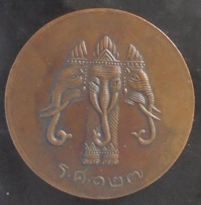 เหรียญจุฬาลงกรณ์  ร.ศ 127  2