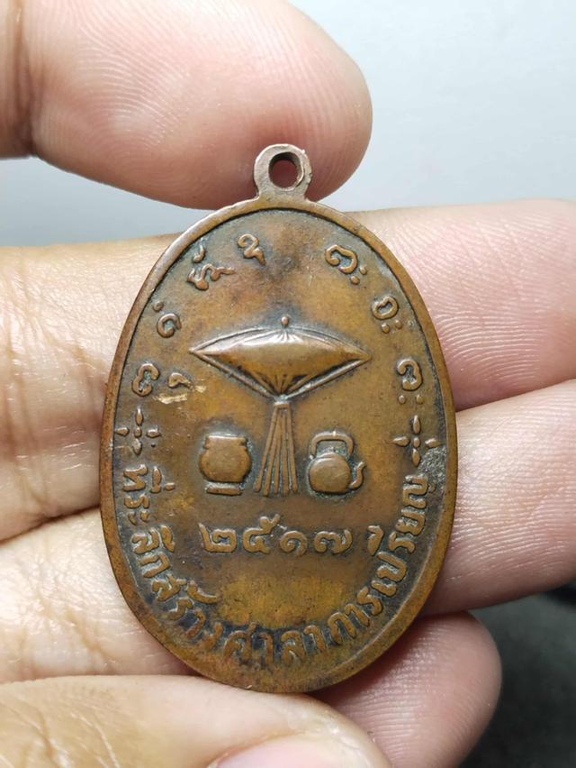 #เปิดประมูลเหรียญยอดนิยมในปัจจุบัน (เข็มงอ) ปี2517  3