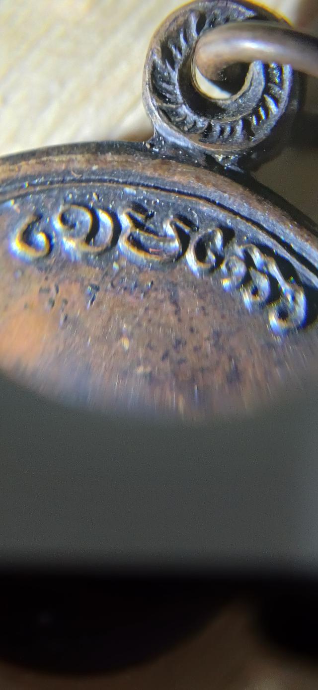 เหรียญกองพันลำปาง ๒ หลวงพ่อเกษม รูปที่ 10