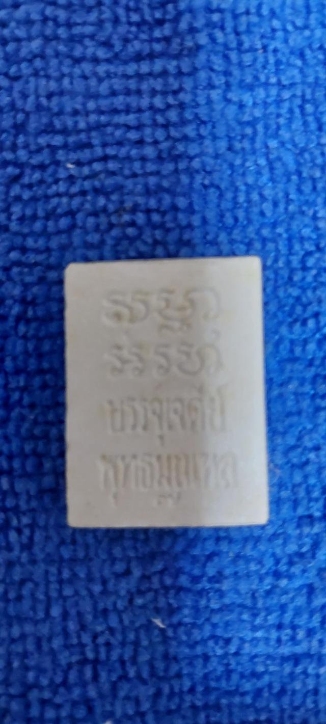 พระผงวัดปากน้ำรุ่นบรรจุเจดีย์วัดปากน้ำรุ่น7 รูปที่ 2