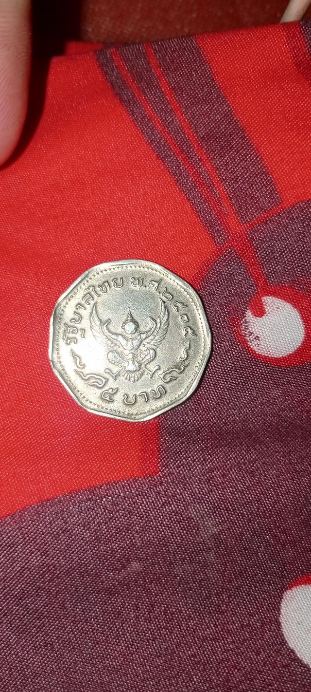 เหรียญ 5 บาทพญาครุฑปี 2515 พระเศียรใหญ่