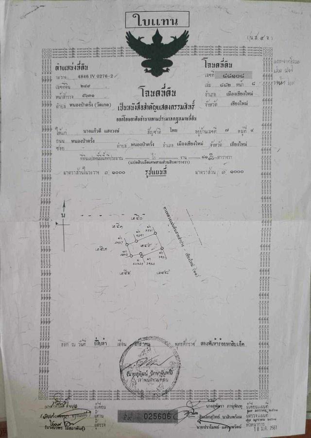 🧿💸บ้านอยู่แล้วรวย 💸🧿ที่ #เชียงใหม่  🚩 อ.เมือง จ.เชียงใหม่พื้น ที่ 192 ตรวา.  หน้าขว้าง 40 เมตร ลึก 20 เมตรพื้นที่หน้าบ้านและข้างกว้างมาก 11