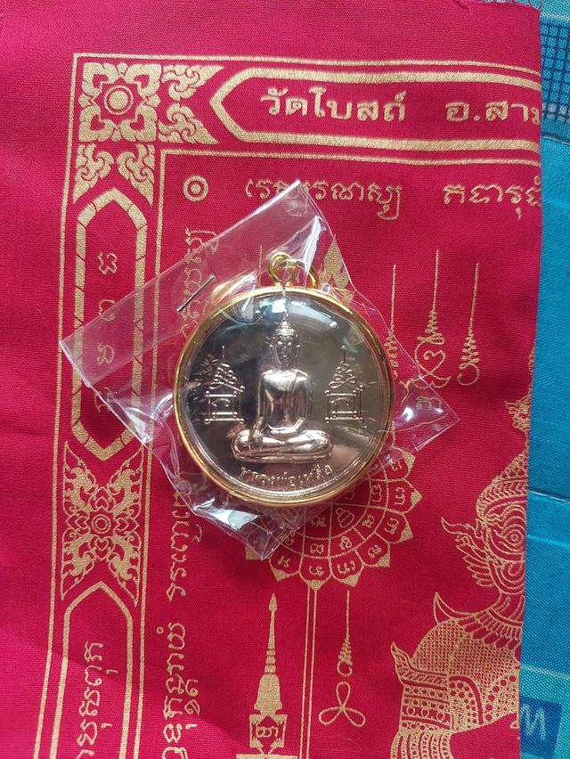 เหรียญกลมใหญ่หลวงพ่อเหลือปี64วัดโบสถ์