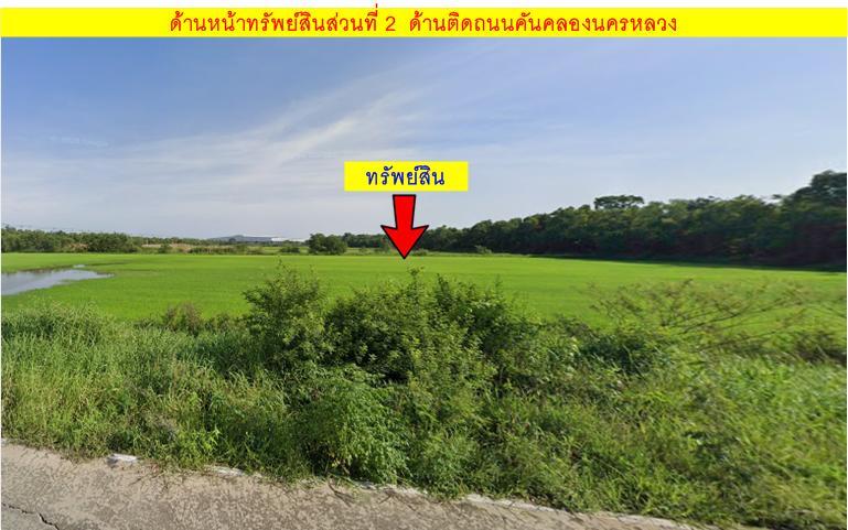 #ขายที่ดินวังน้อย-อยุธยา ติดถนนพหลโยธิน 11