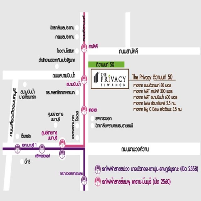 ขายถูกสุด1.25ล้าน คอนโดเดอะไพรเวซี่ ติวานนท์  17