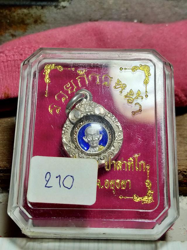 เปิด ลพ.รวย เนื้อเงิน พร้อมเลี่ยมเงิน