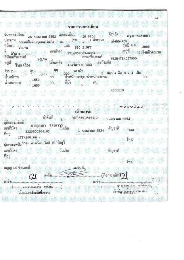 Volvo S80 2.5 FT Auto ปี 2010 สีน้ำตาล 19