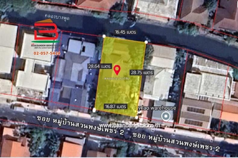ที่ดิน แปลงสวย พงษ์เพชร (แจ้งวัฒนะ43) เนื้อที่ 117 ตรว. ถนนแจ้งวัฒนะ อำเภอปากเกร็ด จังหวัดนนทบุรี