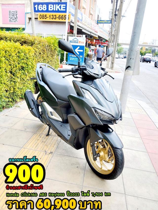  Honda Click160i ABS Keyless ปี2023 สภาพเกรดA 7906 km เอกสารพร้อมโอน 1