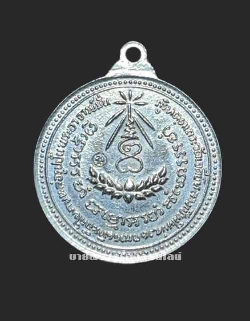 เหรียญหลวงปู่แหวน รุ่นพิเศษ ปี2517 เนื้ออัลปาก้าชุบนิเกิ้ล ออกวัดเจดีย์หลวง จ.เชียงใหม่ 1