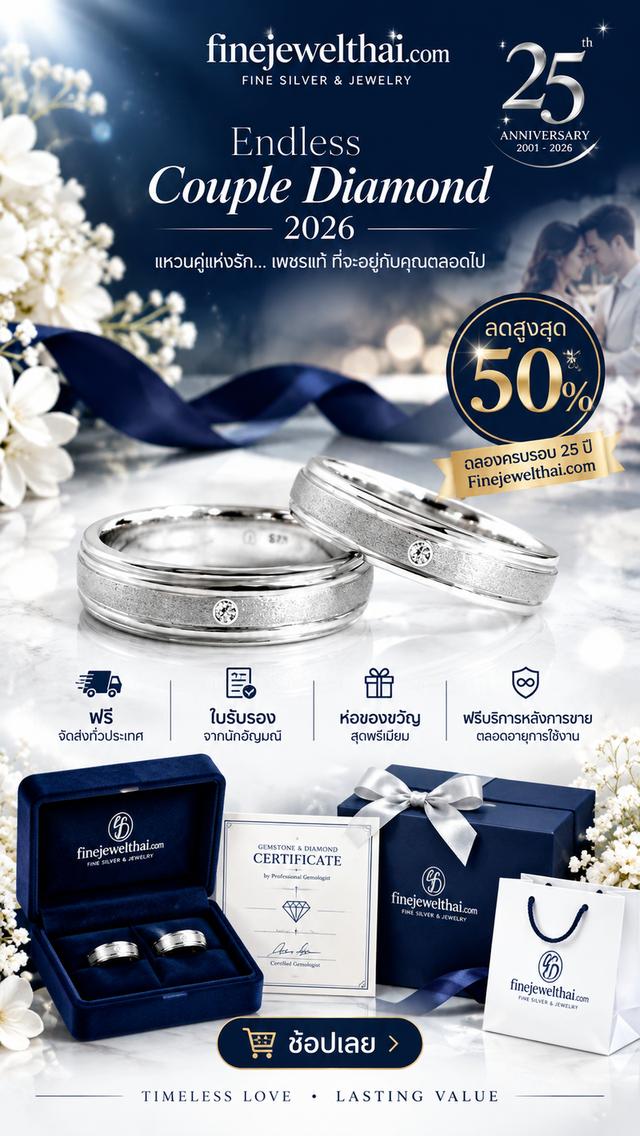 FineJewelThai | Endless Couple Rings แหวนคู่เพชรแท้ RC1215_16di
