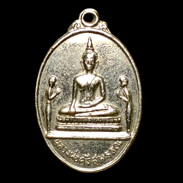 เหรียญรุ่นแรกหลวงพ่อศรีสุพรรณ(หลวงพ่อดำ) วัดใหญ่ศรีสุพรรณ ธนบุรี หลวงปู่โต๊ะปลุกเสก.