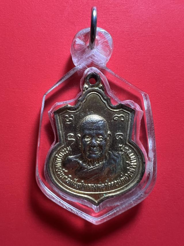 เหรียญหลวงพ่อโหน่ง วัดอัมพวัน สุพรรณบุรี