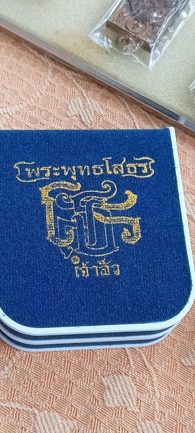หลวงพ่อโสธร รุ่นเจ้าสัว ปี2569