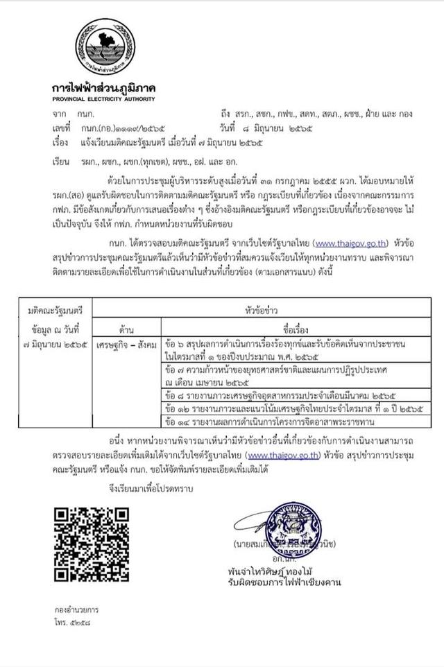 รถยนต์มือสองสภาพดีมีเจ้าของแล้ว รูปที่ 12