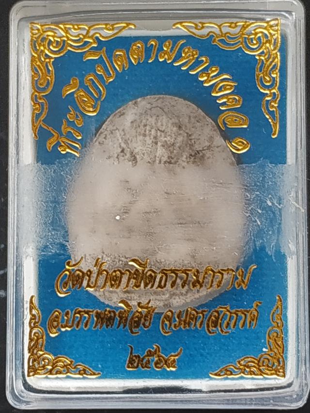 ปิดตาวัดป่าตาขีดธรรมาราม รูปย่อยที่ 2