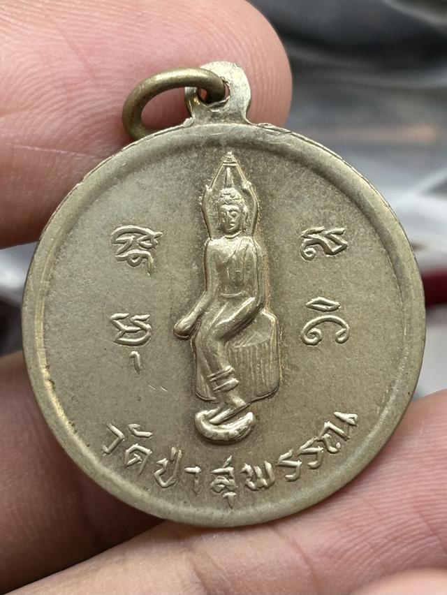 เหรียญ พระนเรศวรย่ำศึก วัดป่าเลไลยก์วรวิหาร สุพรรณบุรี พ.ศ.๒๕๑๓ หลวงพ่อมุ่ย วัดดอนไร่ ปลุกเสก เนื้ออัลปาก้า สวยครับ รูปย่อยที่ 2
